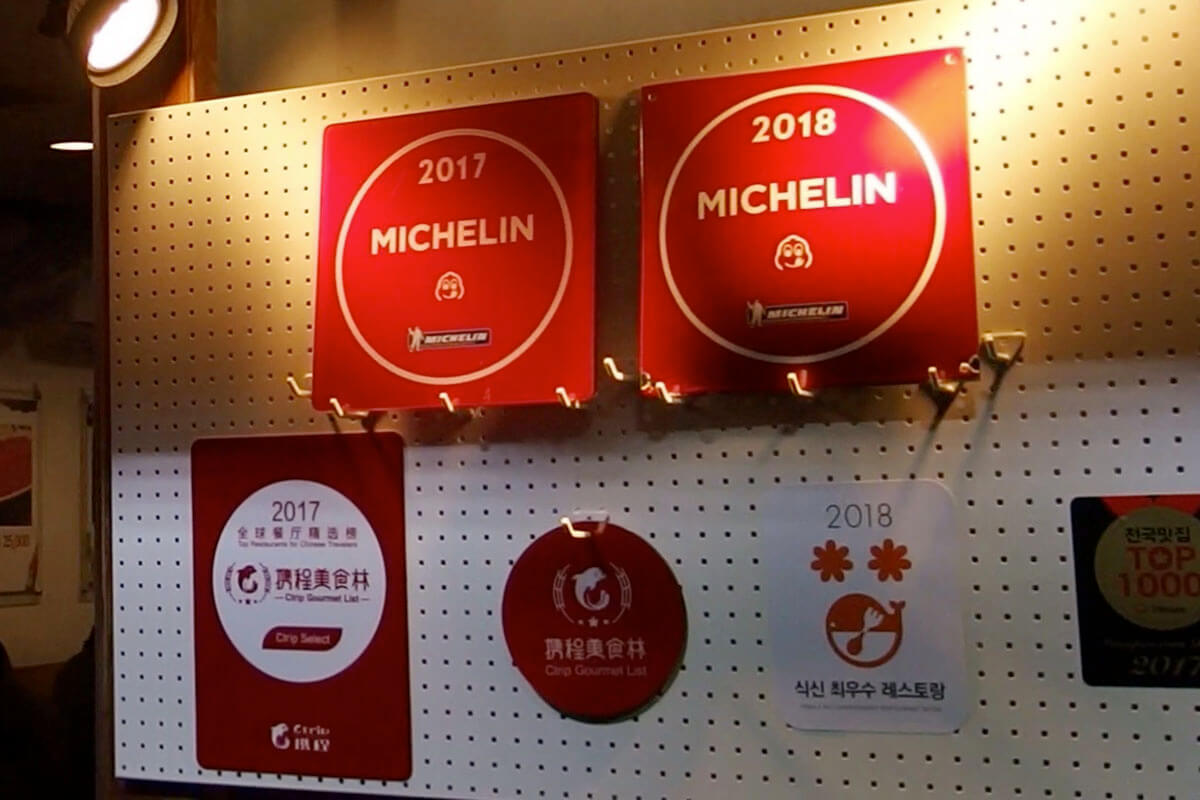 ミシュランのビブグルマンに選ばれた「プチョンユッケ」