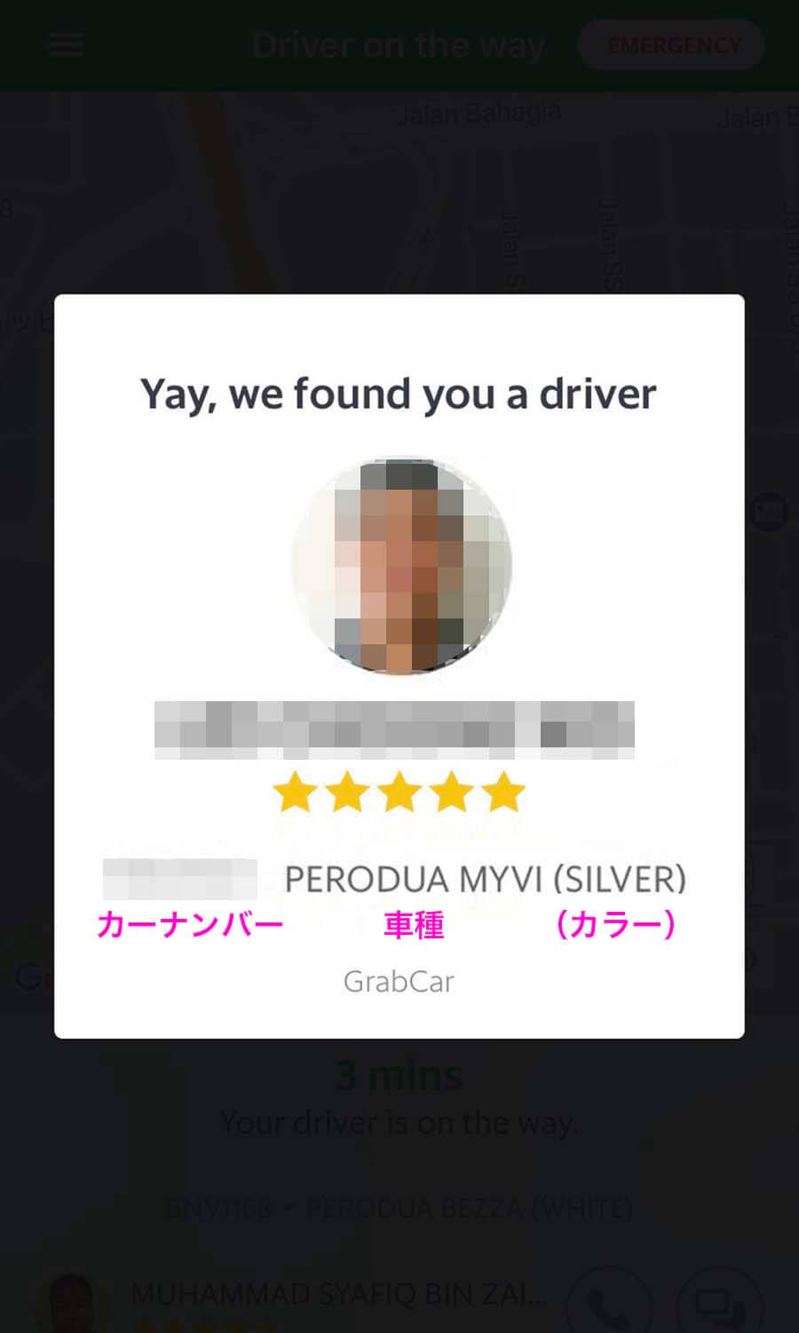 Grab（グラブ）のドライバー情報