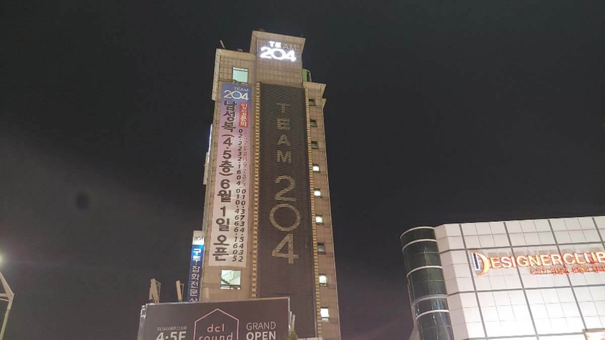 ソウル東大門でナイトショッピング靴とバッグの専門店が300店舗以上集まる「TEAM204」