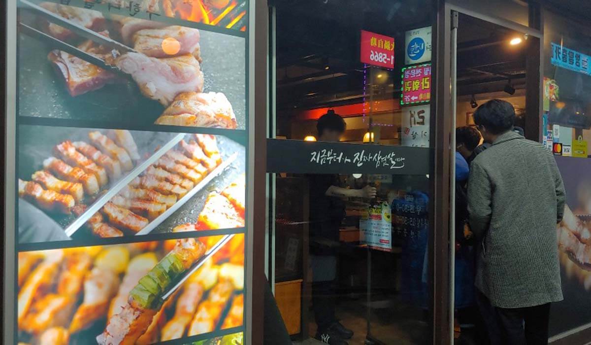 韓国サムギョプサルなら大人気店「ハナムデジジップ」の入口